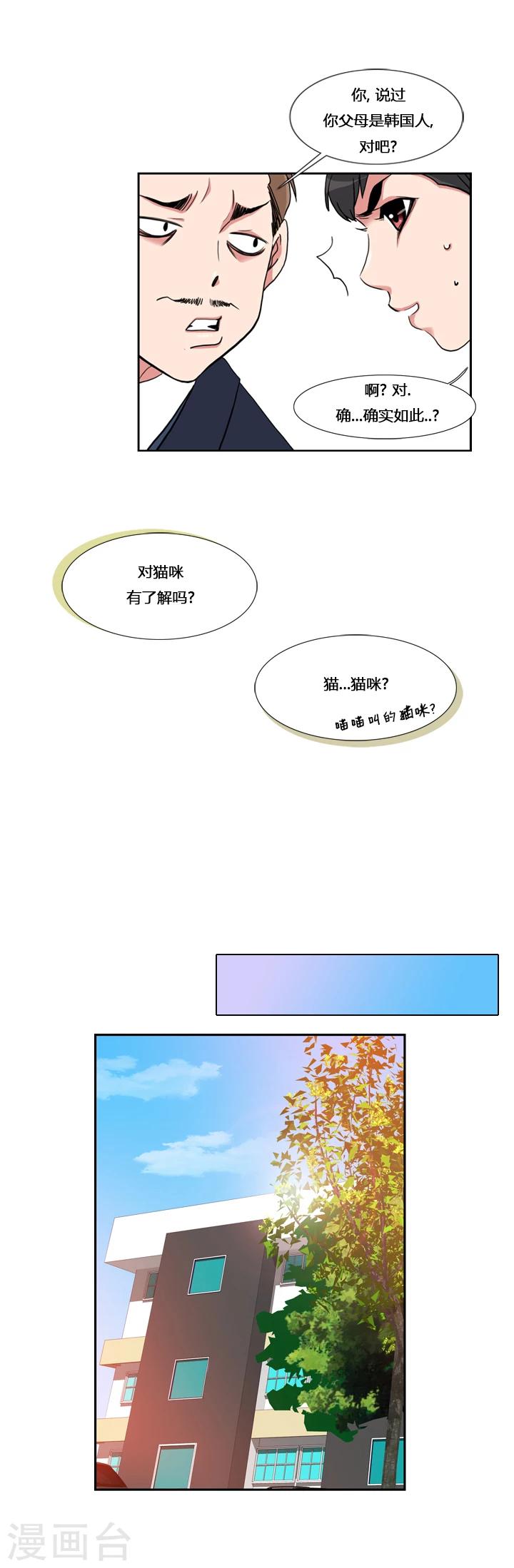 第5话-第5话