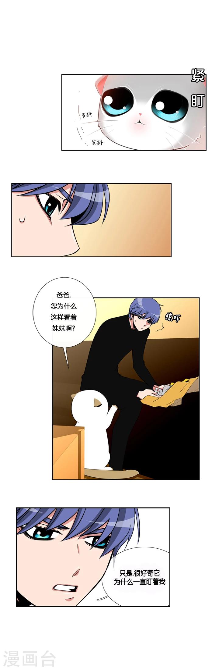 第5话-第5话