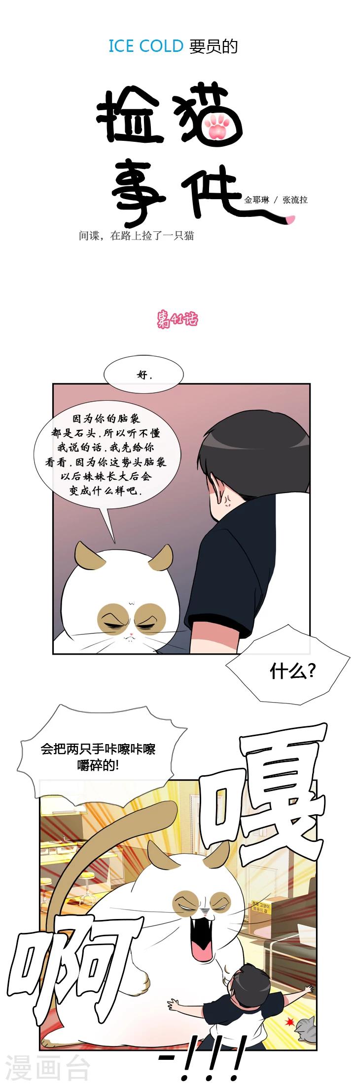 第41话-第41话