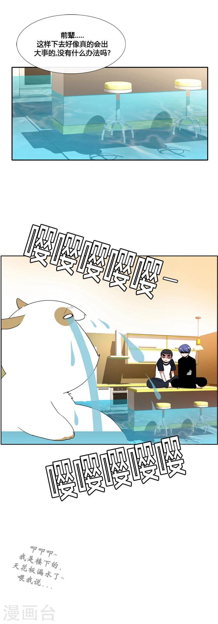 第41话-第41话