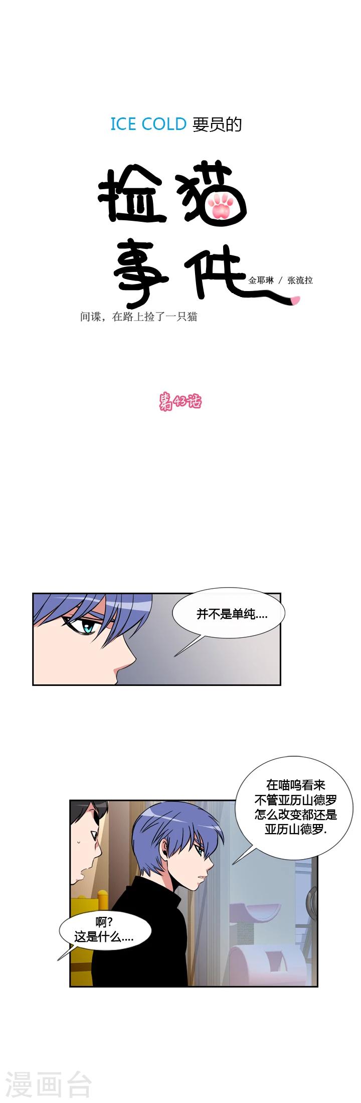 第43话-第43话