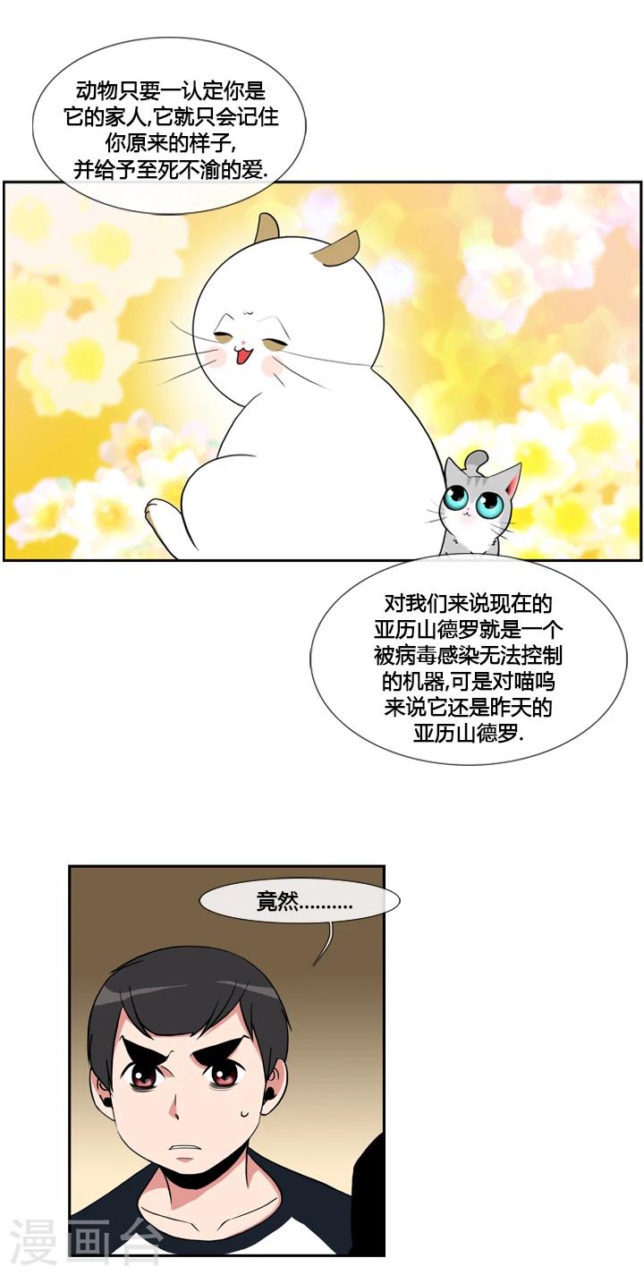 第43话-第43话