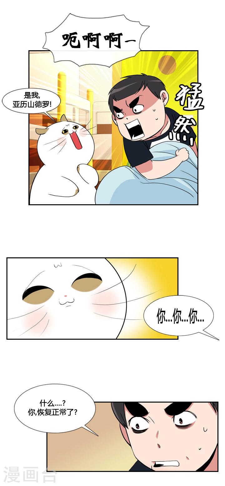第43话-第43话