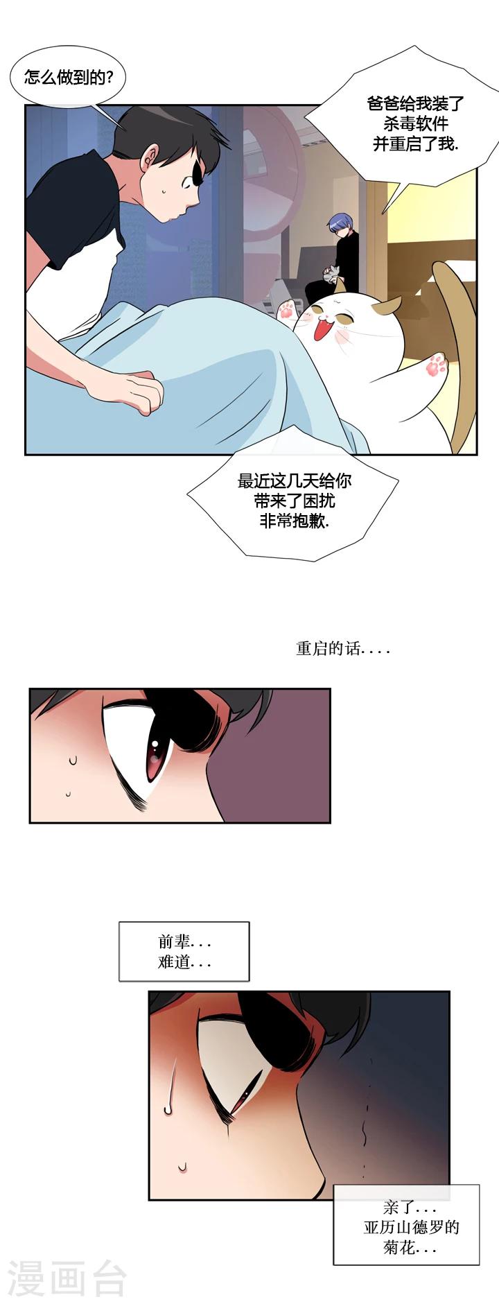 第43话-第43话