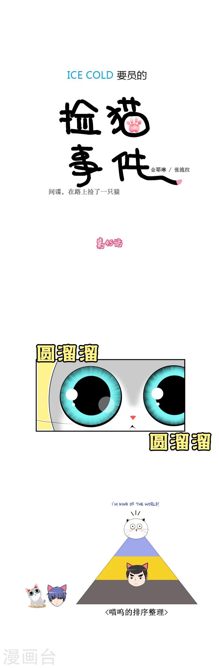 第45话-第45话