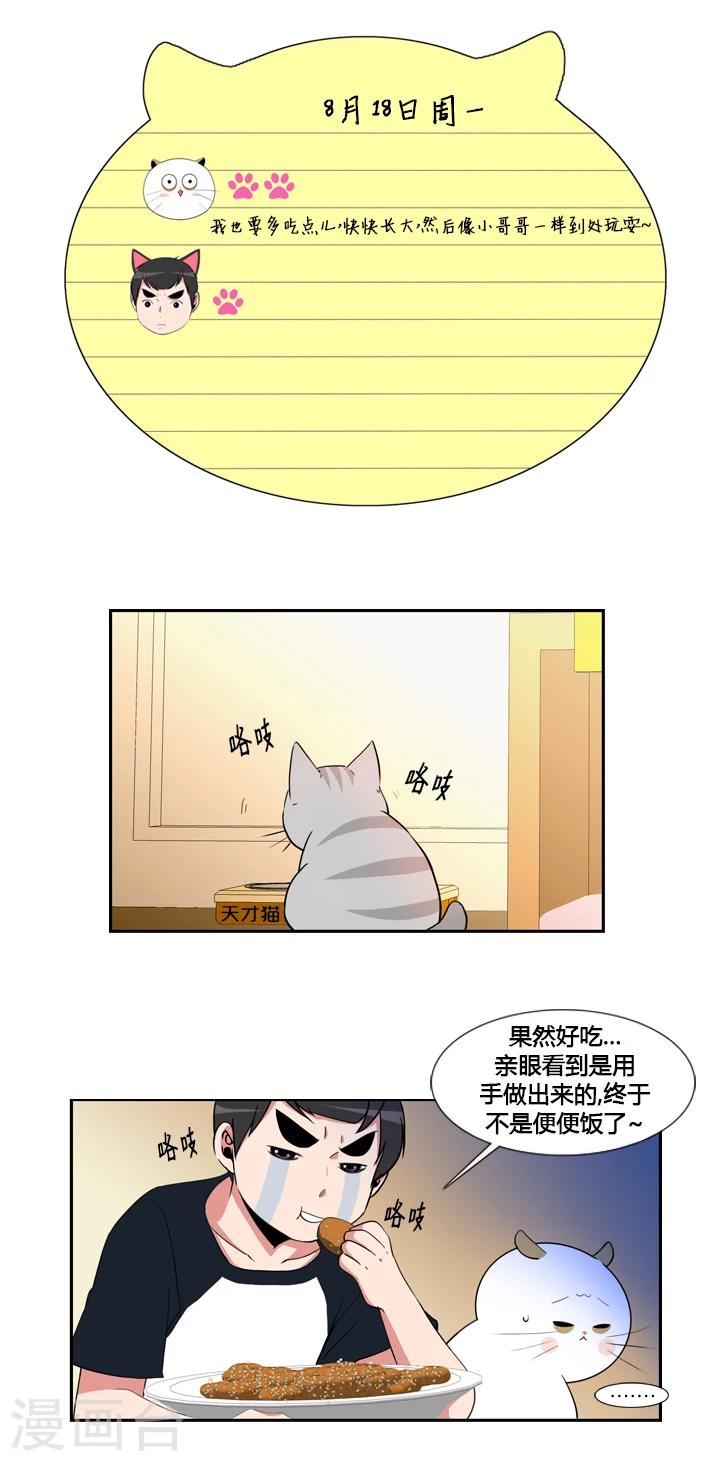 第45话-第45话