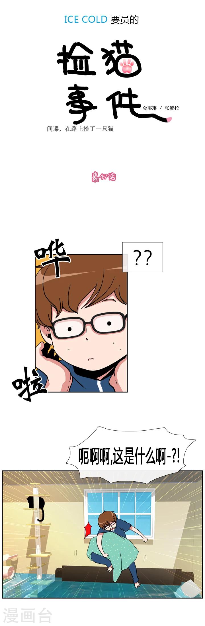 第47话-第47话