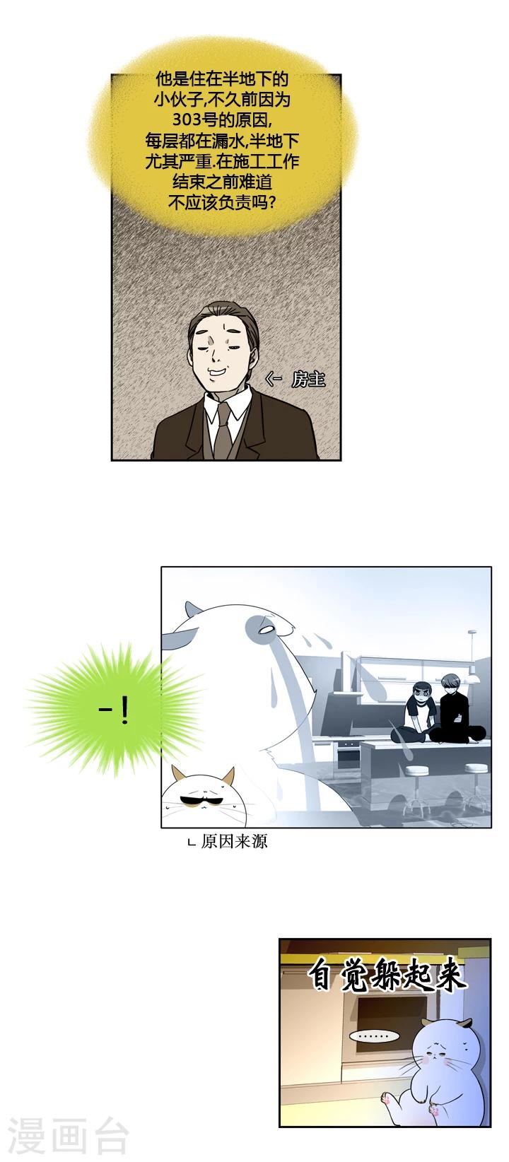 第47话-第47话