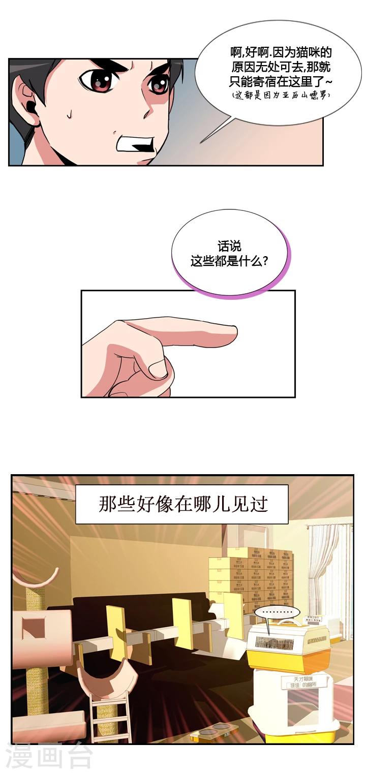 第47话-第47话