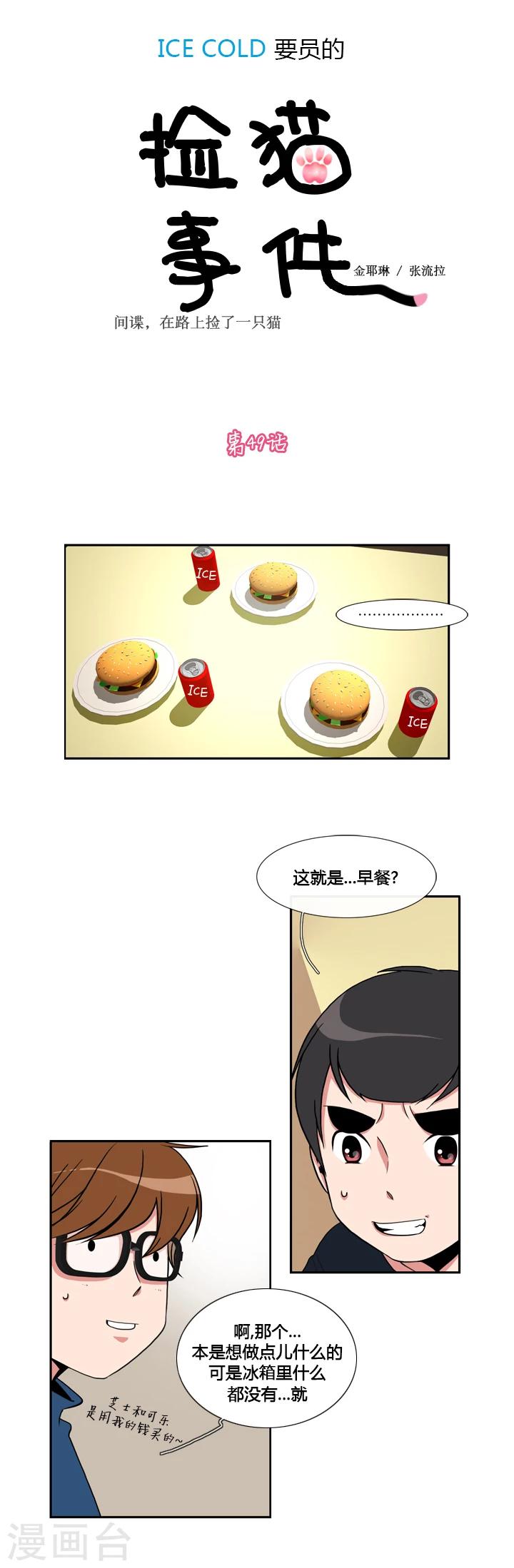 第49话-第49话