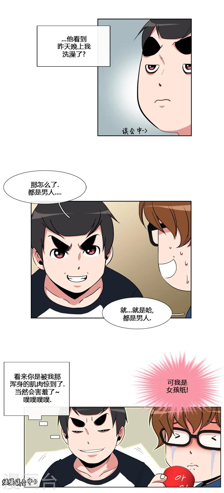 第51话-第51话
