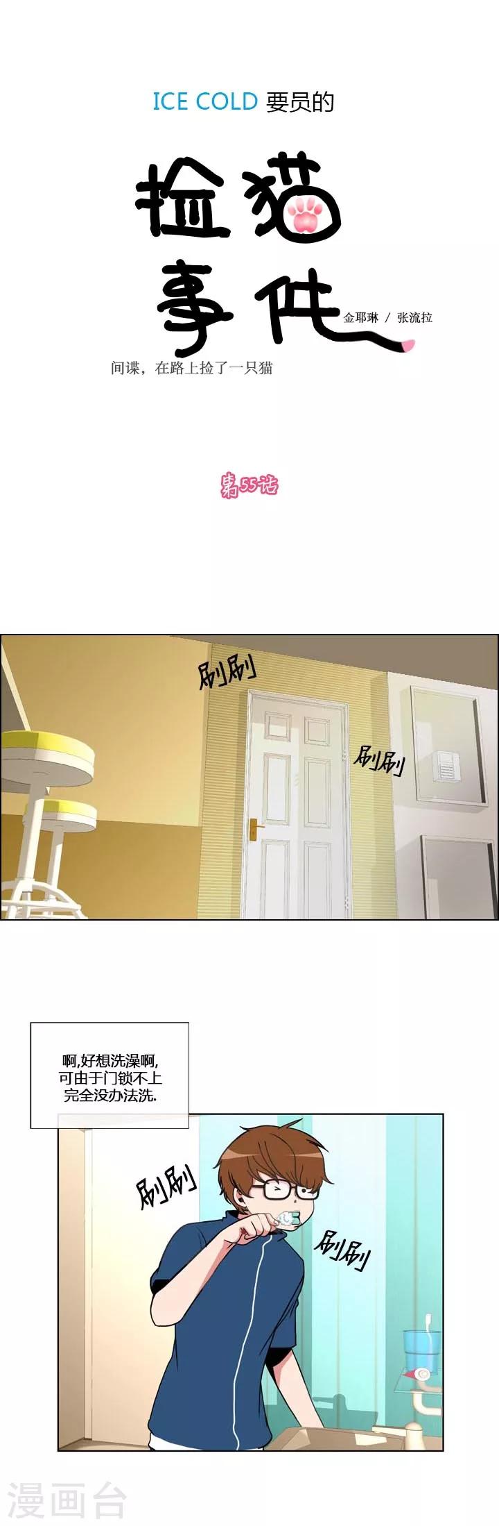 第55话-第55话
