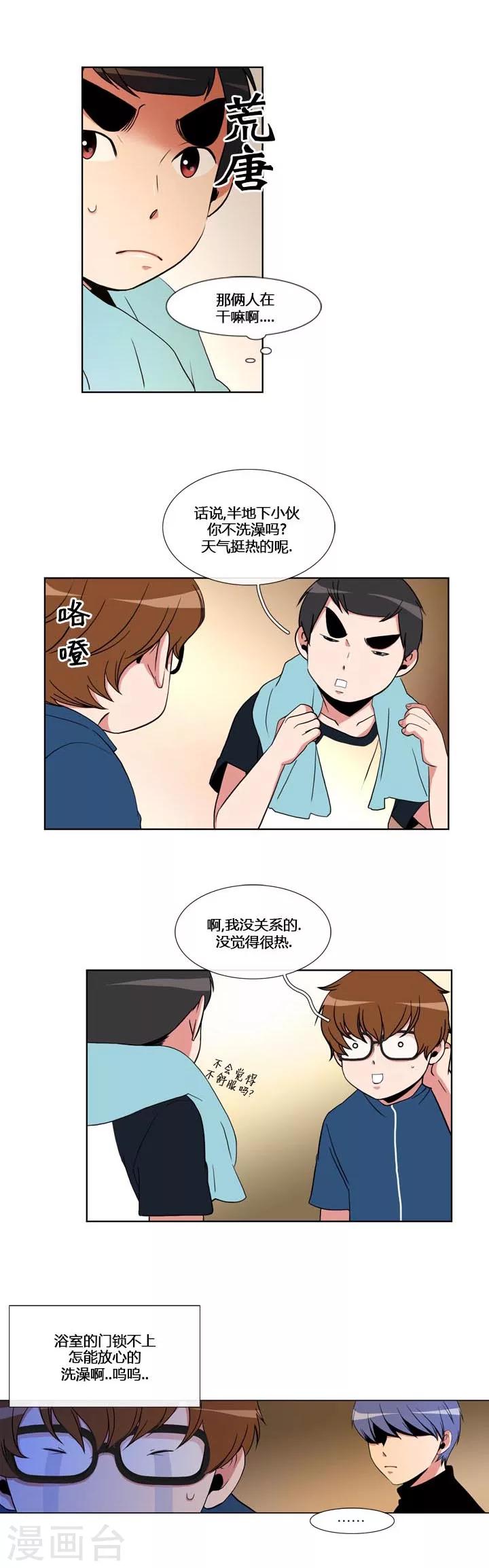 第55话-第55话