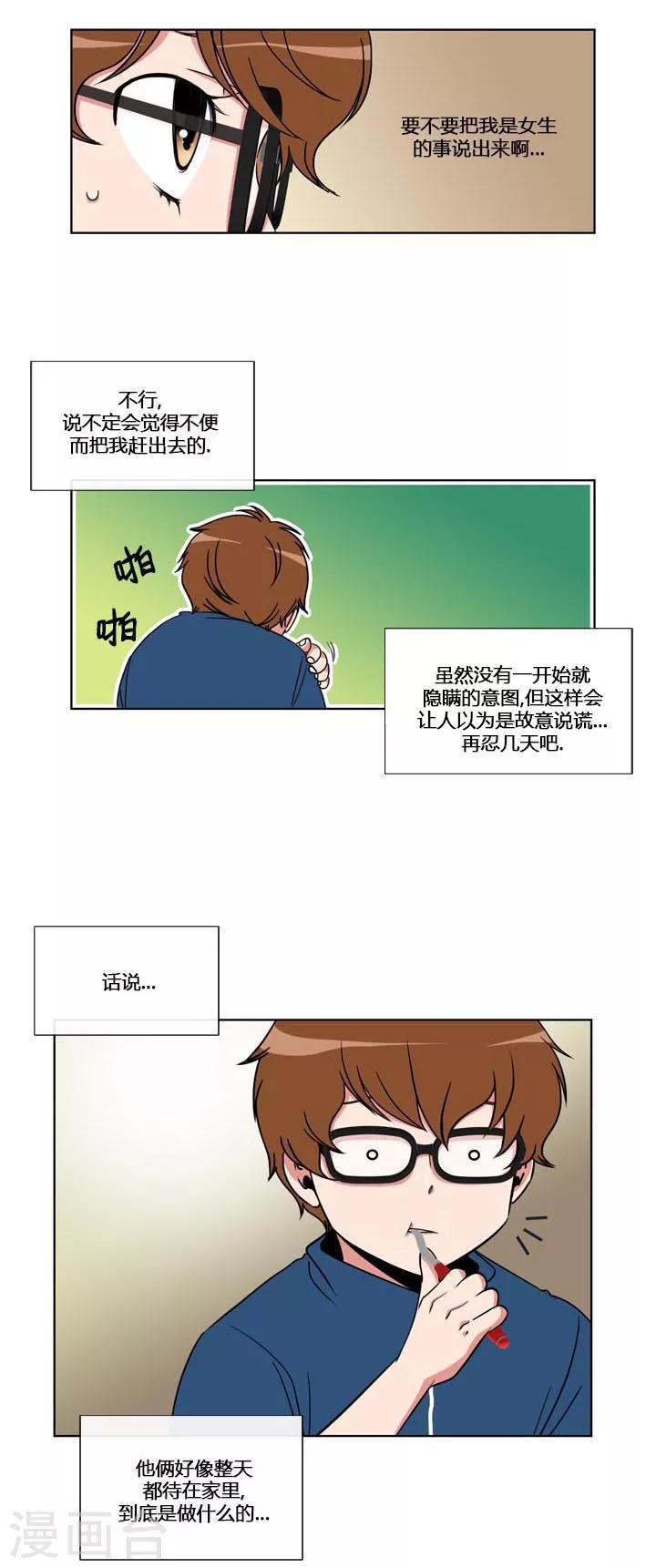 第55话-第55话