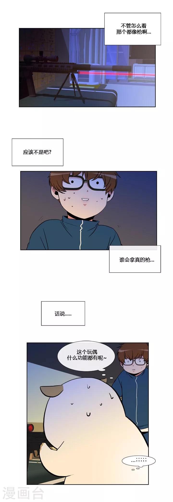 第55话-第55话