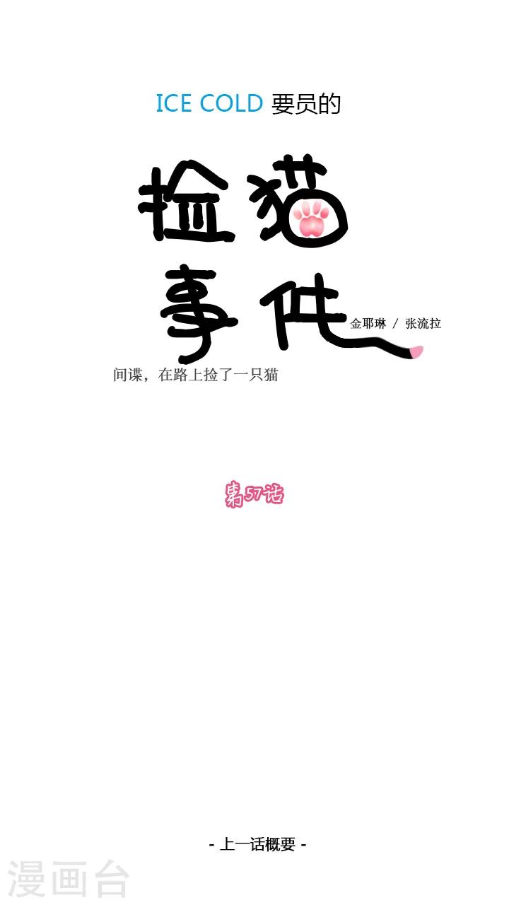 第57话-第57话