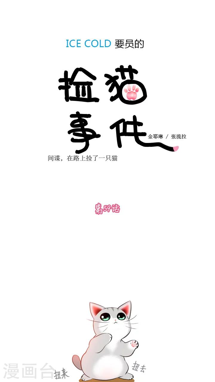 第59话-第59话