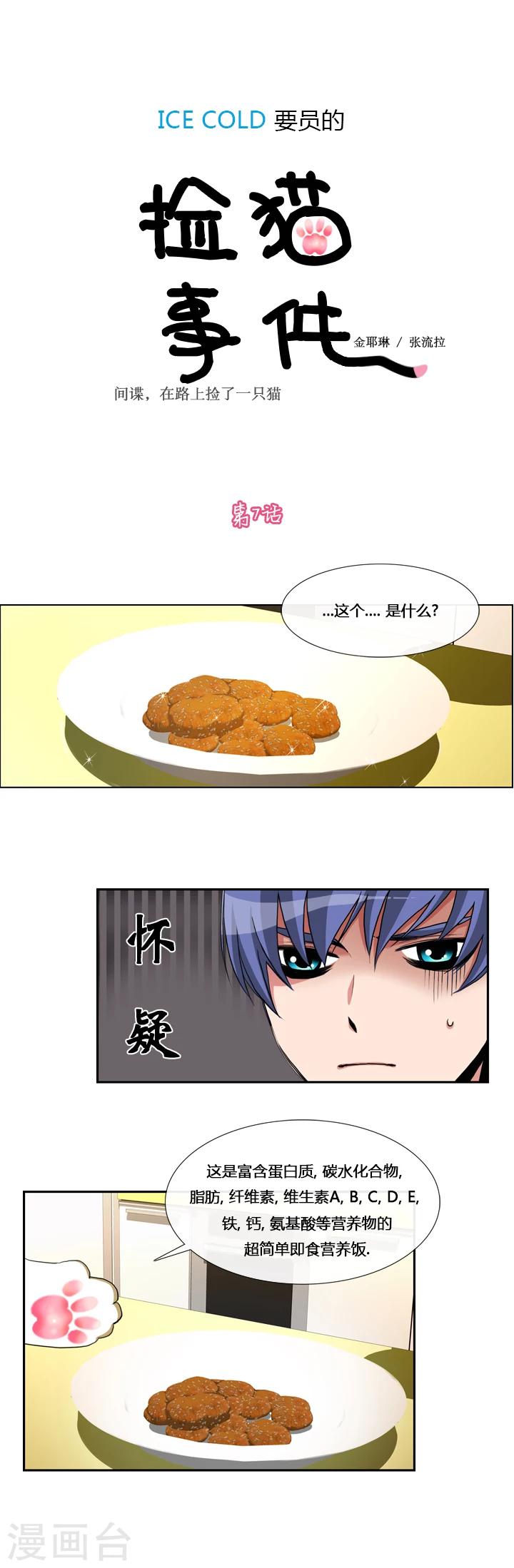 第7话-第7话