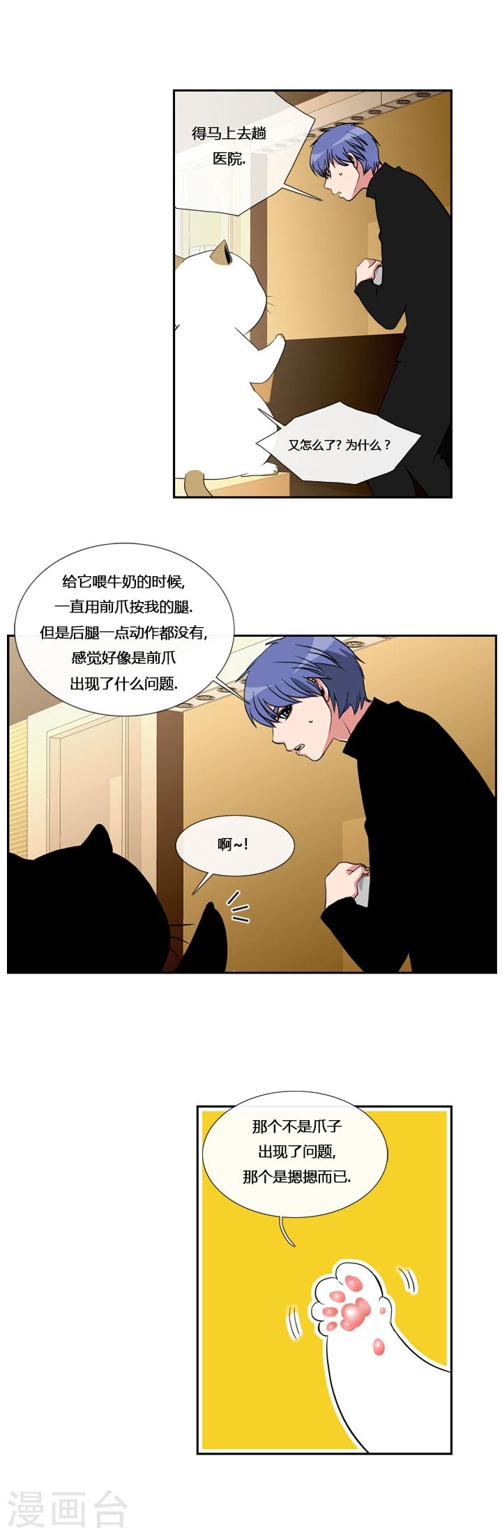 第7话-第7话