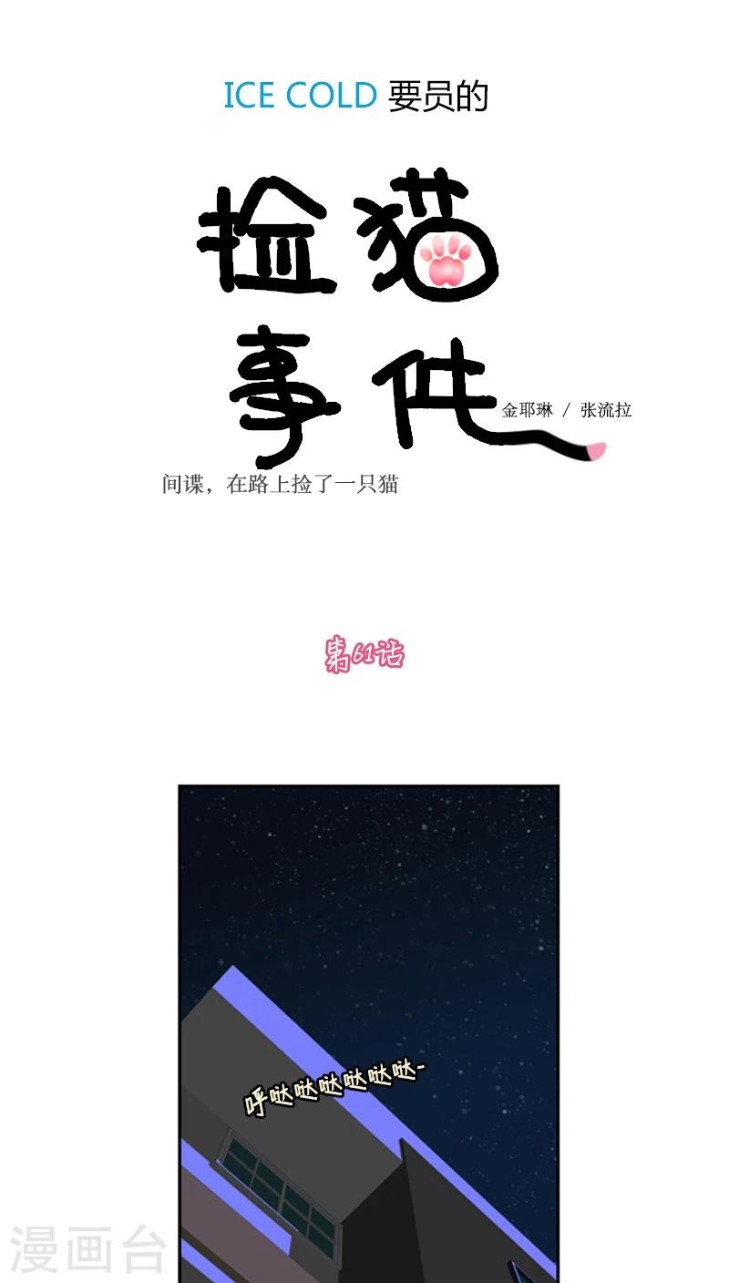 第61话-第61话