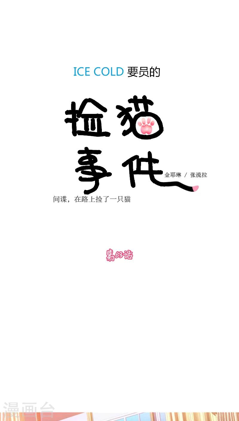 第63话-第63话