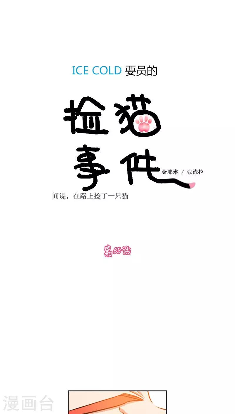 第65话-第65话