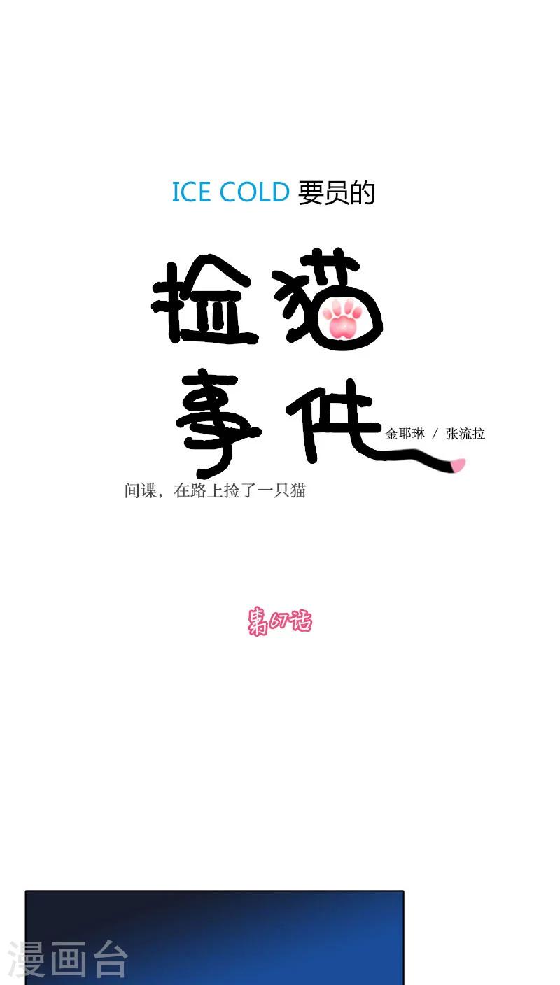 第67话-第67话