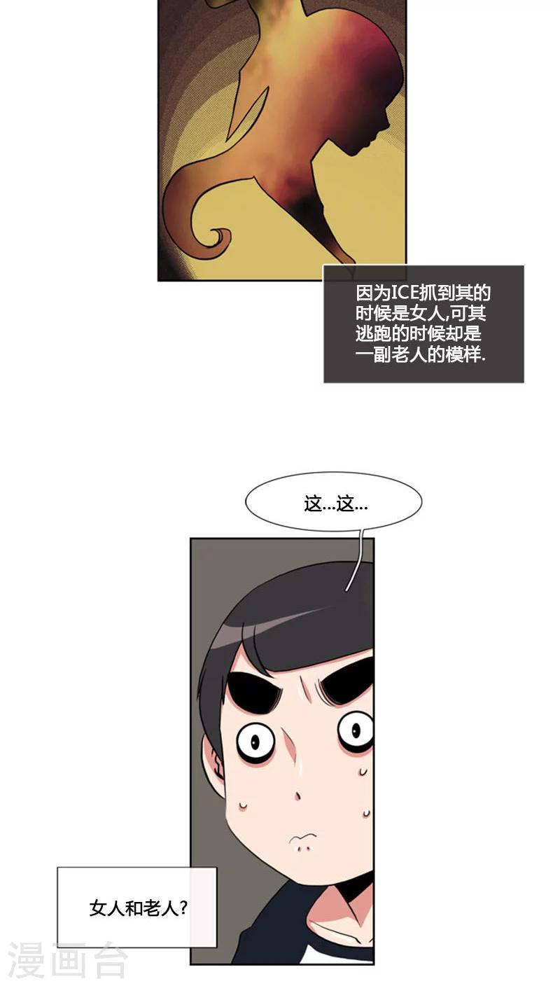 第67话-第67话