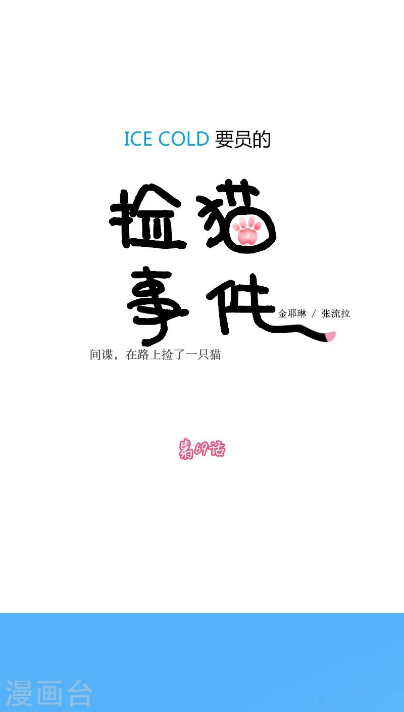 第69话-第69话