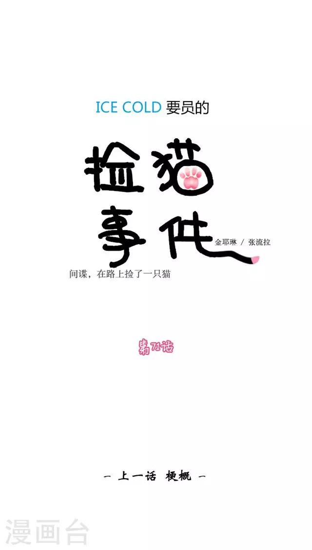 第71话-第71话