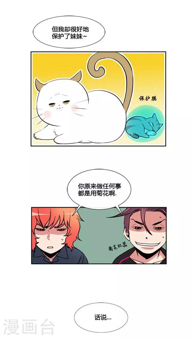 第71话-第71话