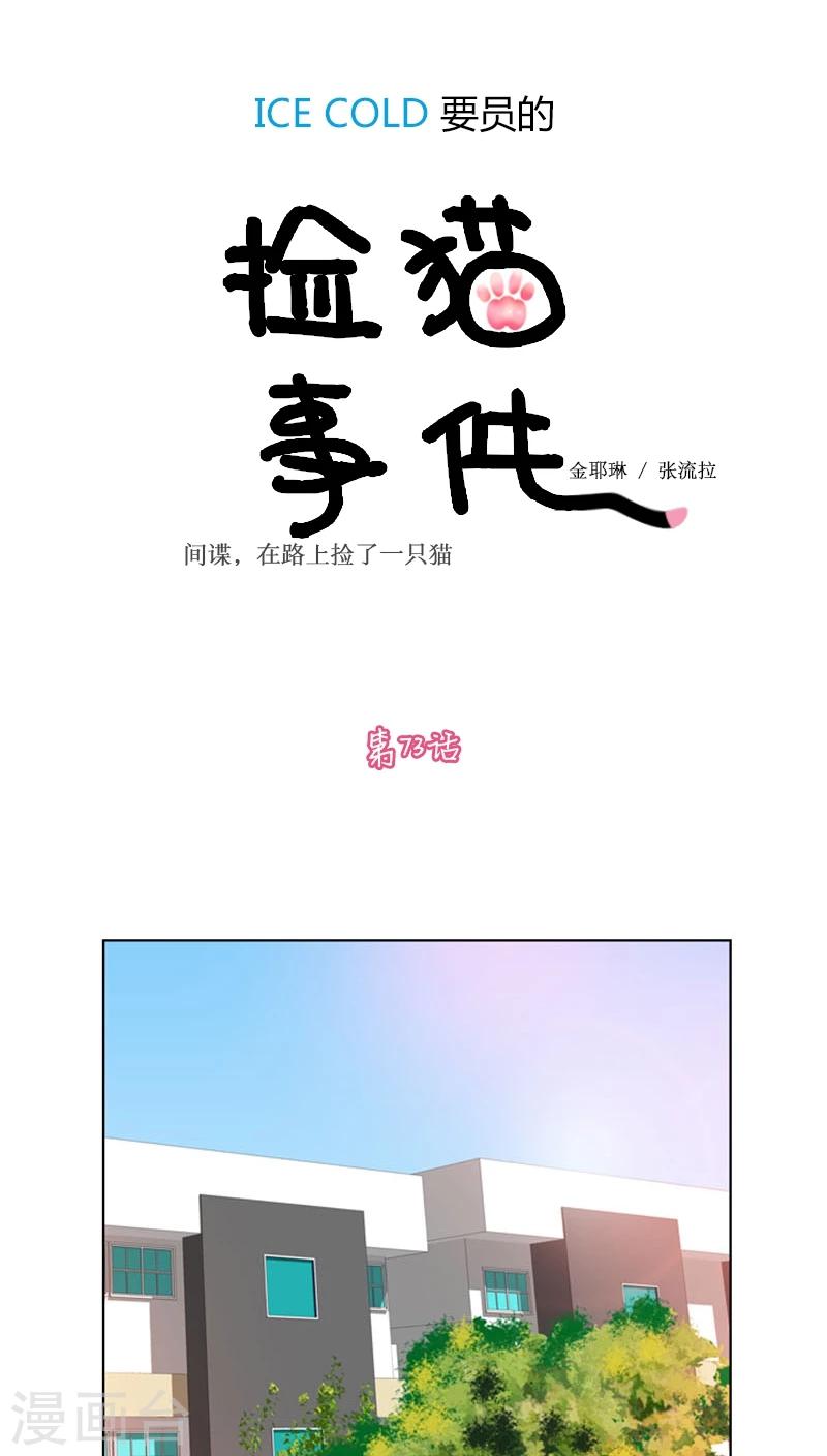 第73话-第73话