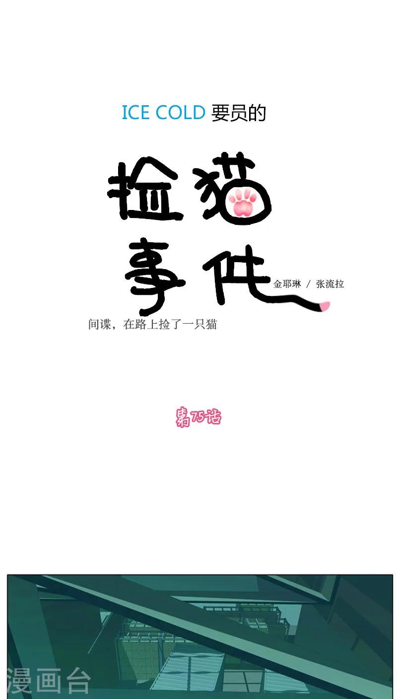 第75话-第75话