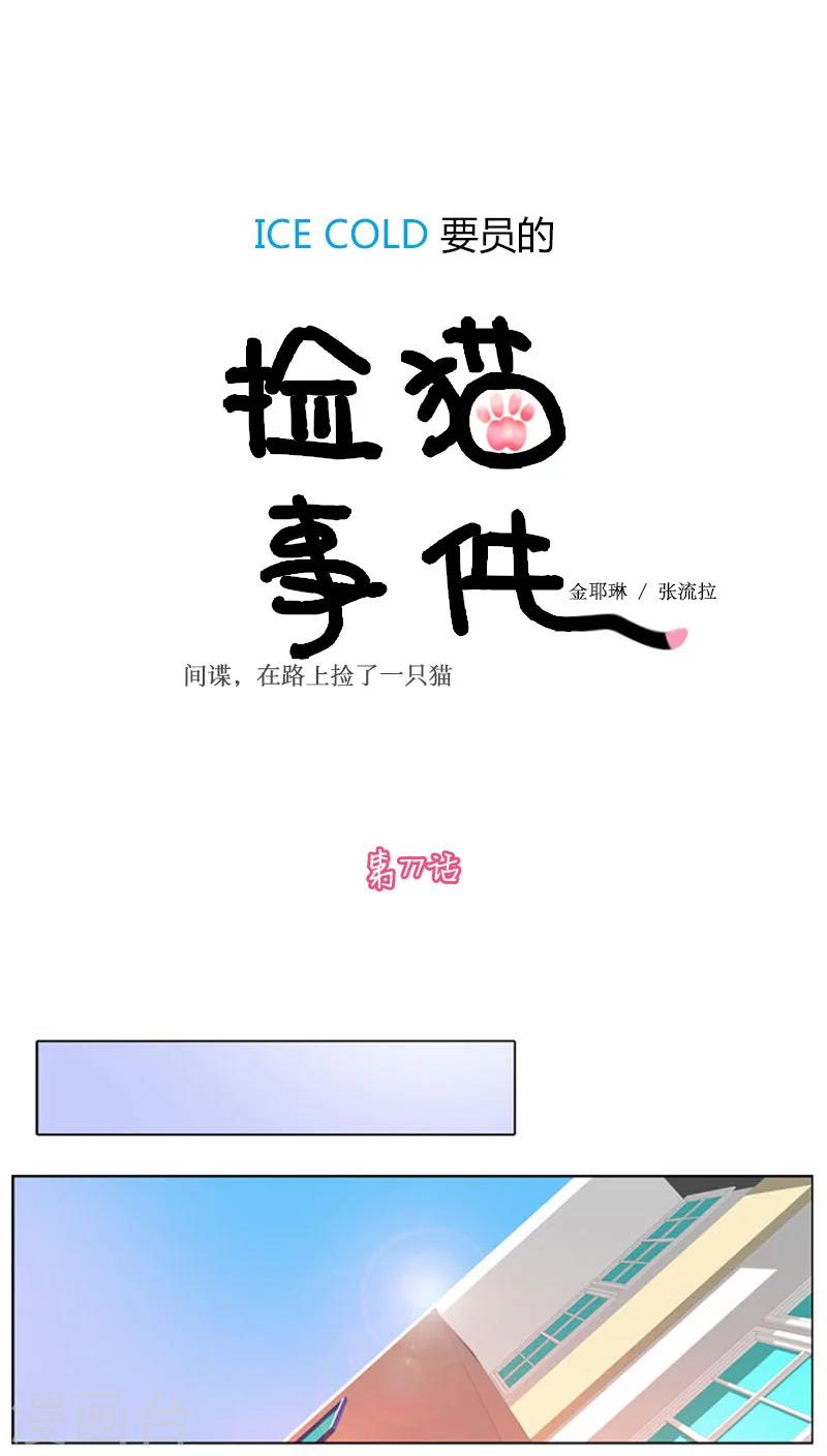 第77话-第77话