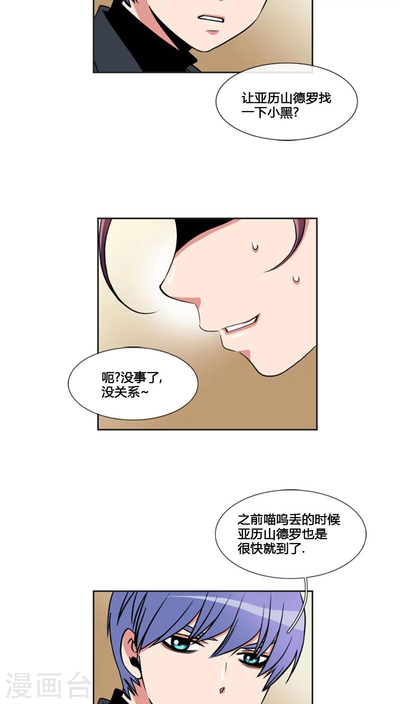 第77话-第77话