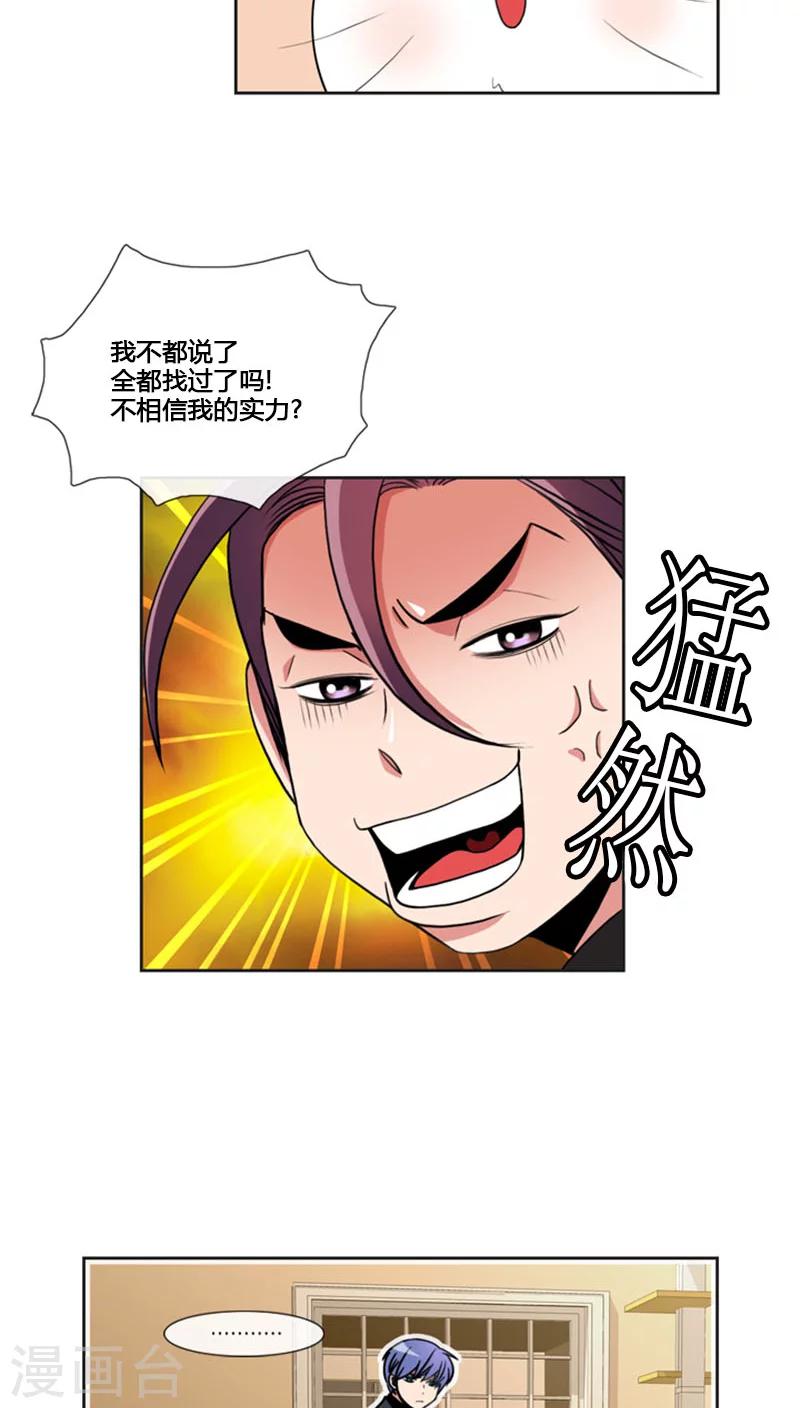 第77话-第77话