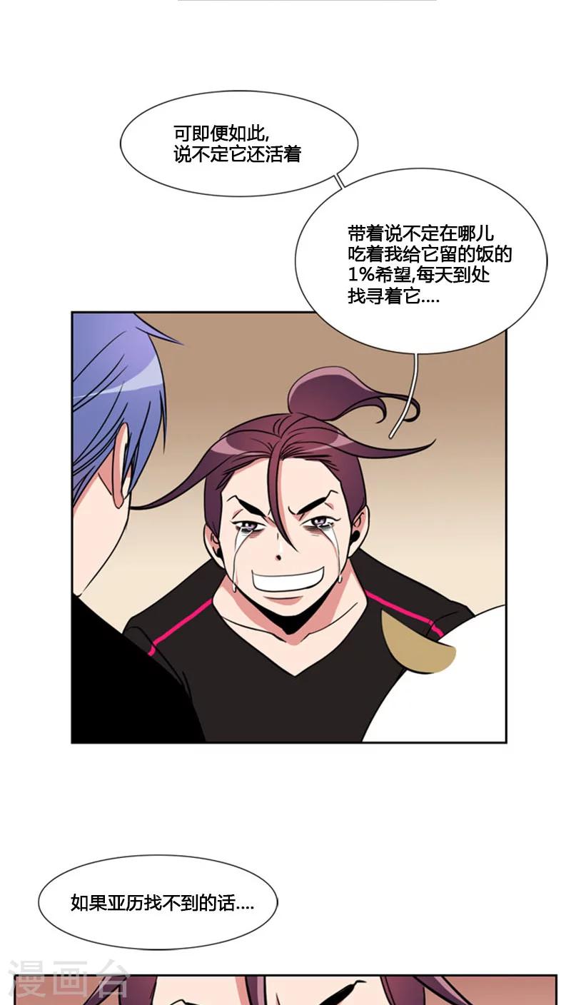 第77话-第77话
