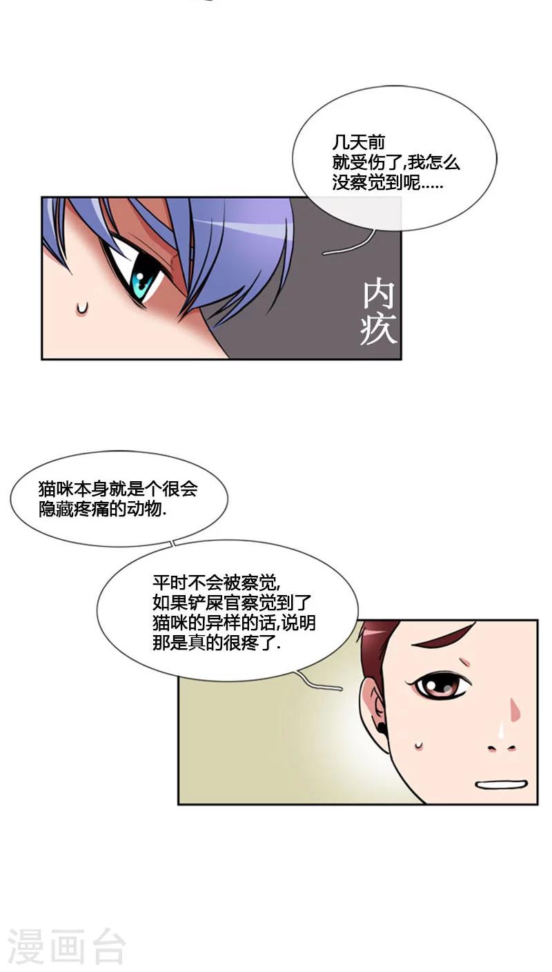 第77话-第77话