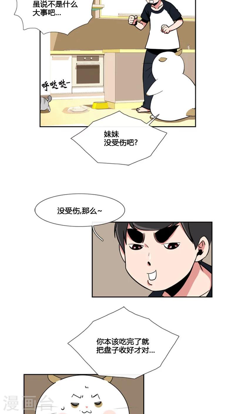 第77话-第77话