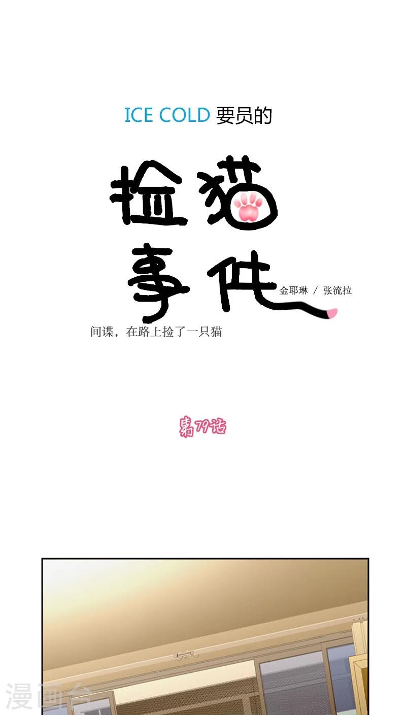第79话-第79话