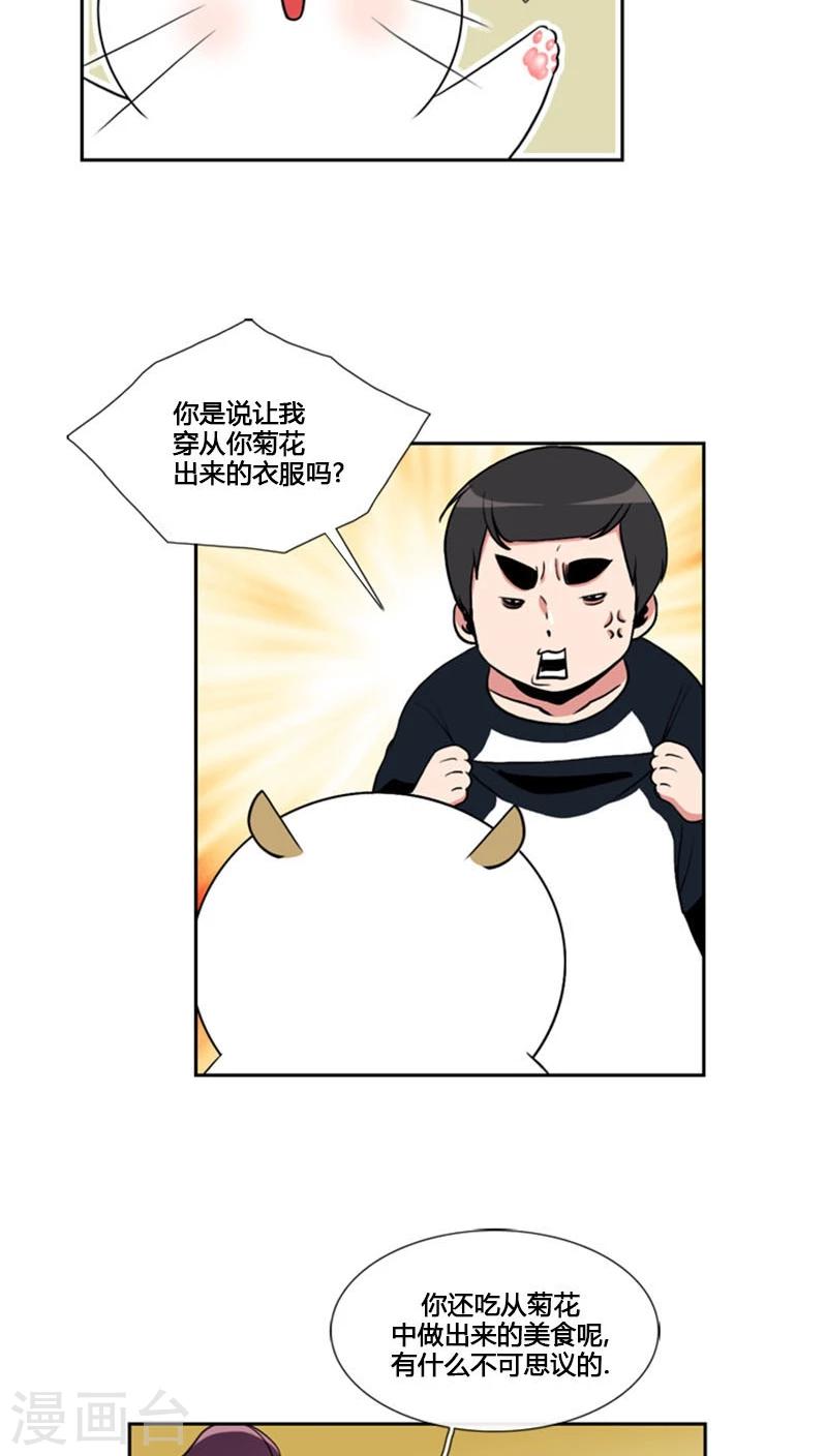 第79话-第79话