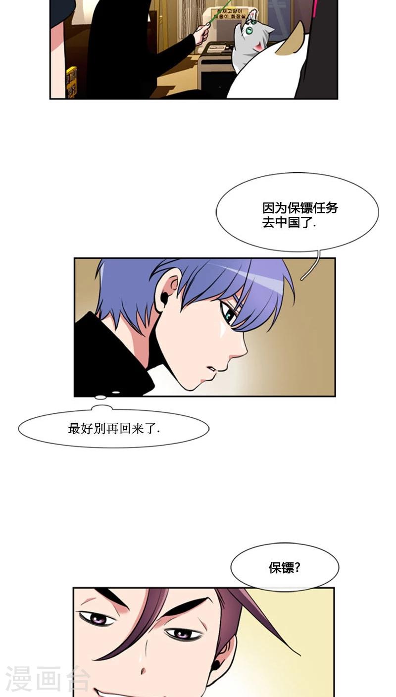 第79话-第79话