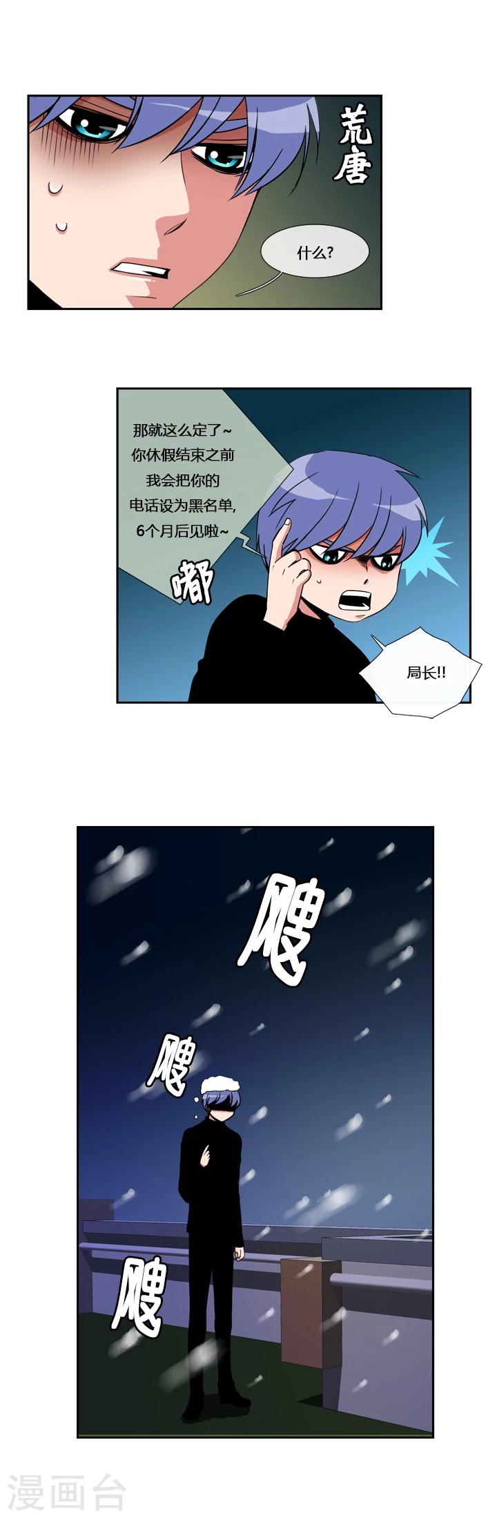 第9话-第9话