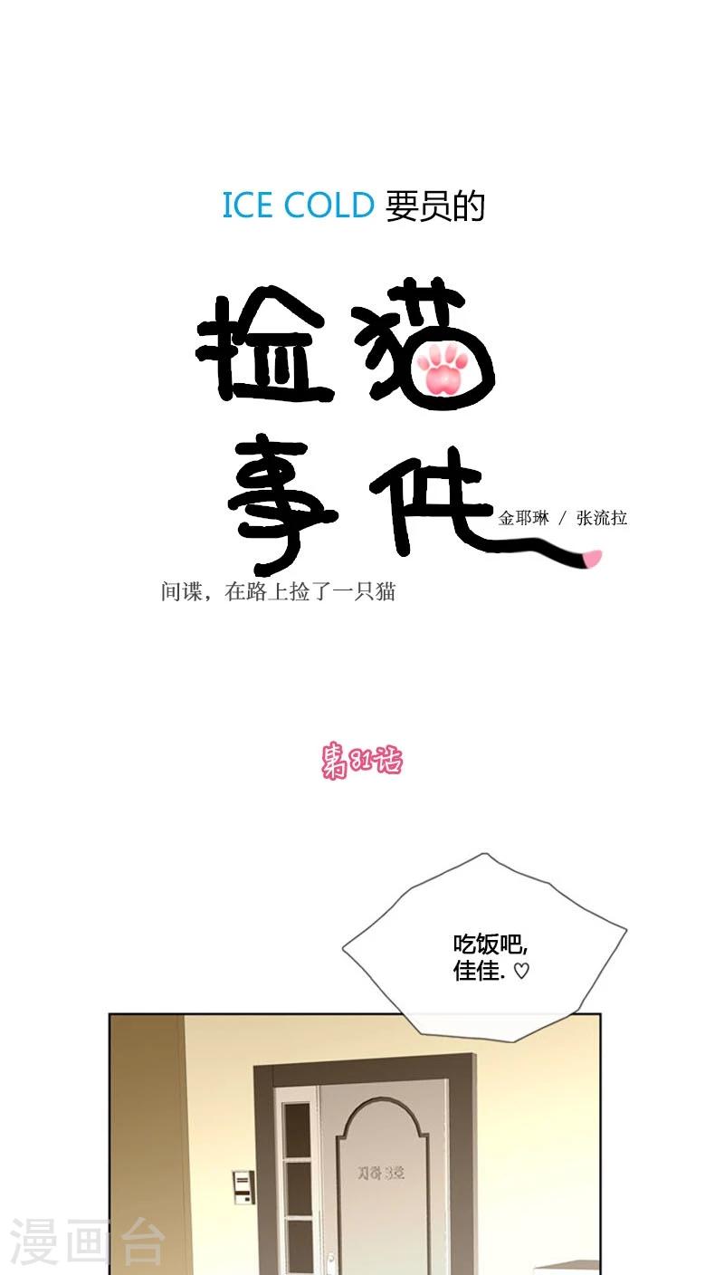 第81话-第81话