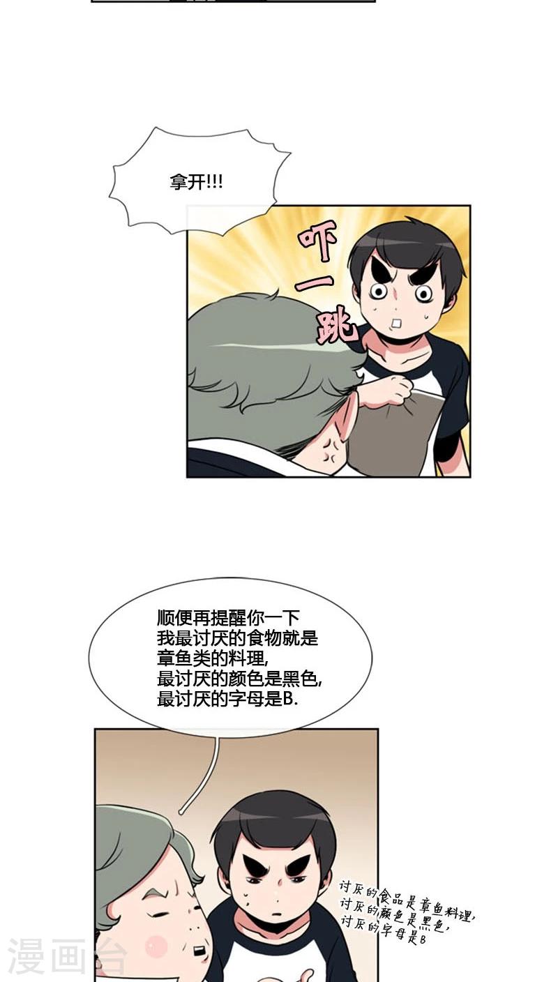 第81话-第81话