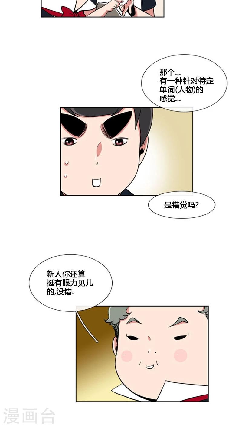 第81话-第81话