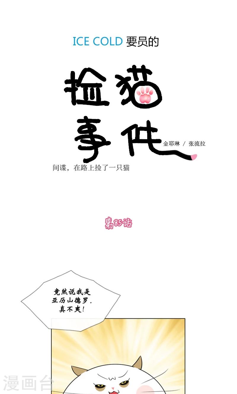 第85话-第85话