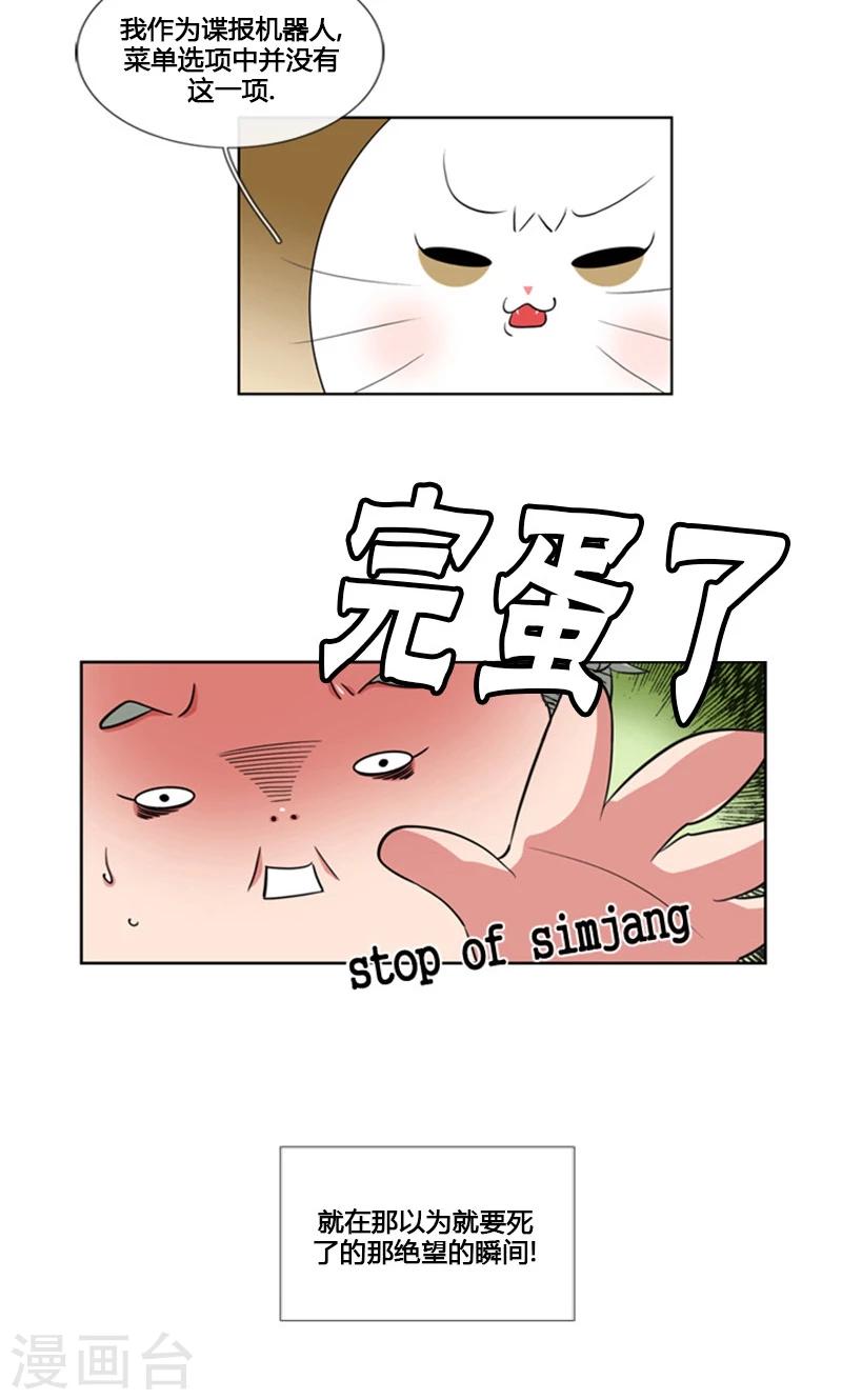 第85话-第85话