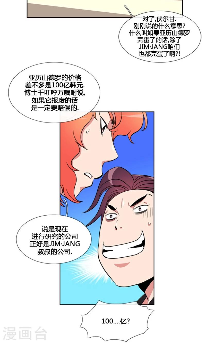 第85话-第85话