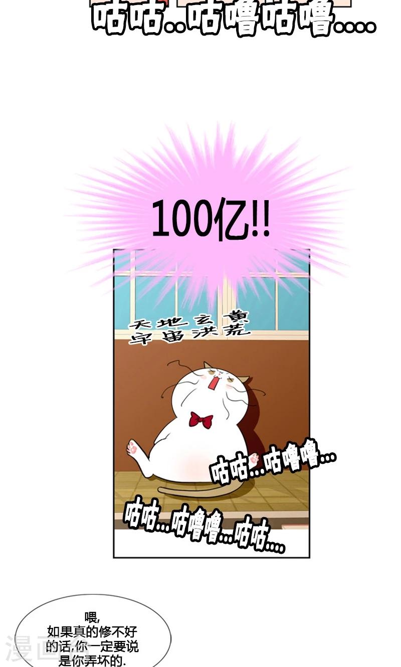 第85话-第85话